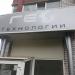ООО «Геотехнологии» в городе Казань