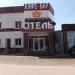 Отель «Корона» 3* в городе Каменск-Шахтинский