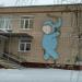 Детский сад № 286 «Слонёнок» в городе Казань