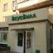 Продуктовый магазин «ВкусВилл» в городе Москва