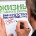 НП «СРО» Гильдия арбитражных управляющих» в городе Казань