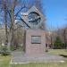 Памятник Московской федерации профсоюзов в городе Москва