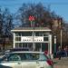 Вход № 3 на станцию метро «Дмитровская» в городе Москва
