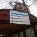 Трамвайная остановка «Черкизово» в городе Москва