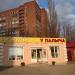 Цветочный магазин и магазин кондитерских изделий «У Палыча» в городе Дзержинский