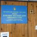 Святошинский ЗАГС в городе Киев