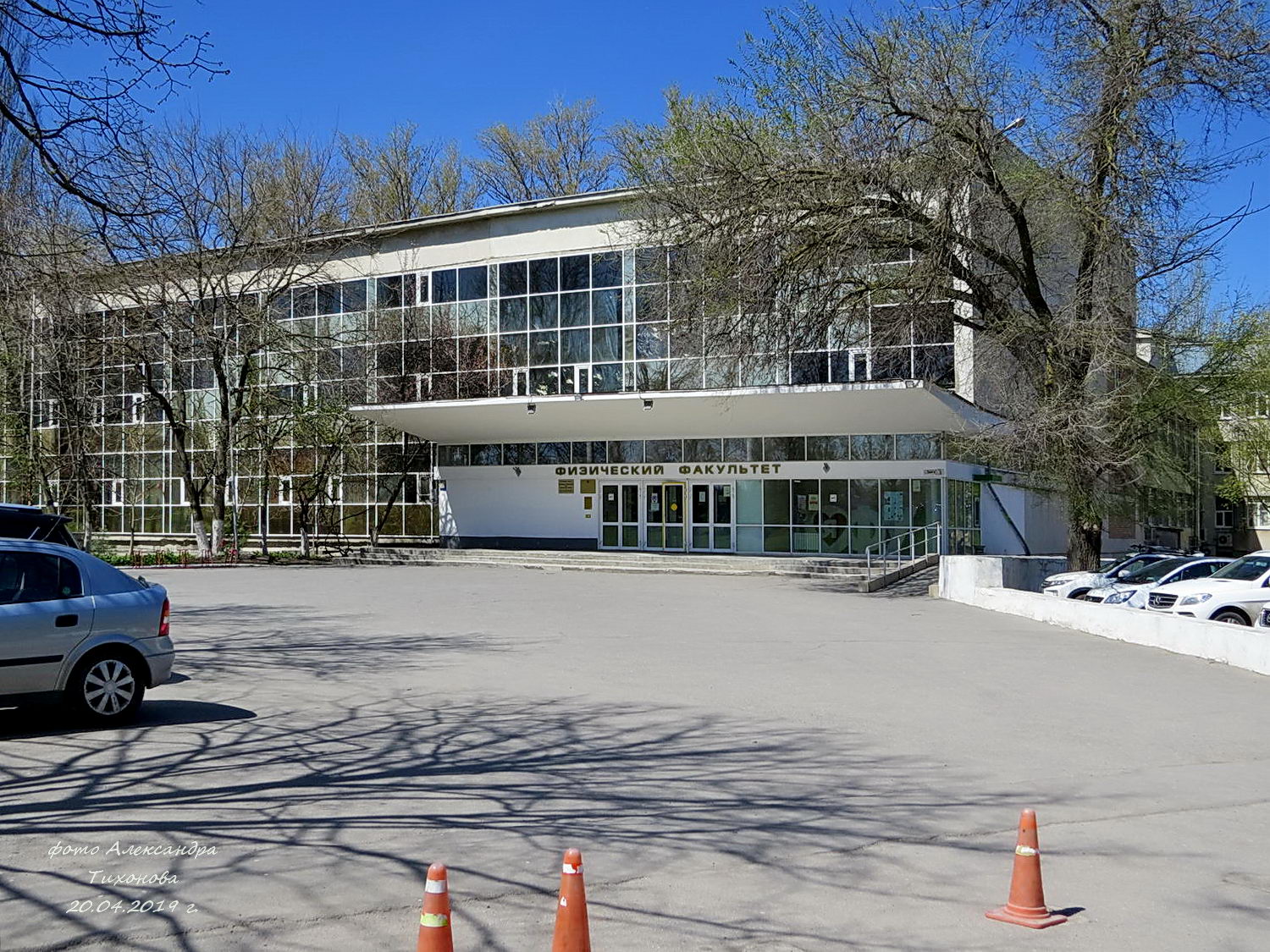 Physics Faculty, Rostov State University - Rostov-on-Don