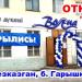 Пивной Магазин 