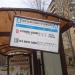 Остановка общественного транспорта «Музыкальная школа» в городе Москва