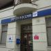 Отделение связи № 127030 и Московский межрайонный почтамт № 3 в городе Москва
