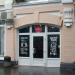 Кафе «Булочна № 9» в місті Житомир
