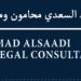 AlSaadi Advocates & Legal Consultants in Dubai city