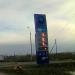 Информационное табло АЗС в городе Калязин