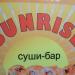 Суши бар Sunrise в городе Казань