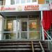 Детская парикмахерская «Львёнок» в городе Казань
