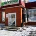 Продуктовый магазин «Августина» в городе Казань