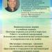 Кабинет семейного психолога Артема Забалуева в городе Казань