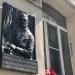 Мемориальная доска Ю. В. Яковлеву в городе Москва