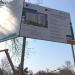 ул. Чёрное Озеро, 4 в городе Москва