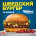 Кафе «Бургер Кинг» в городе Казань