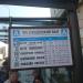Остановка общественного транспорта «Улица Сущёвский Вал» в городе Москва