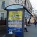 Автобусная остановка «Институт приборостроения» в городе Москва