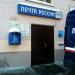 Отделение почтовой связи № 420025 в городе Казань