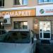 Мясомаркет «Халяль-продукт» в городе Казань