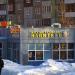 Магазин пива Воблаbeer в городе Казань