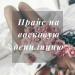 Shugaring studio в городе Нижнекамск
