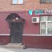 Стоматологическая клиника в городе Москва
