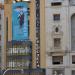 Filmoteca Valencia-Teatres de la Generalitat (es) in Valencia city