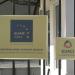 European Union Advisory Mission (en) в городе Киев