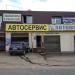 Автосервис в городе Малоярославец