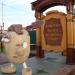 Памятник картошке в городе Мариинск