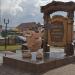 Памятник картошке в городе Мариинск