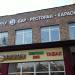 Бывший бар и ресторан «Территория» в городе Москва