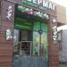 Магазин одежды и обуви «Смешные цены» в городе Москва