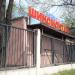 Круглосуточная автомойка в городе Москва