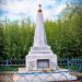 Памятник погибшим при ликвидации белой банды в 1921 г. в городе Мариинск