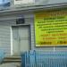 Московская ул., 25 в городе Калязин