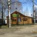 Калязинское районное общество охотников и рыболовов в городе Калязин