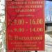 Калязинское районное общество охотников и рыболовов в городе Калязин