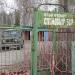 КПП турбазы в городе Воронеж