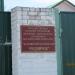 Калязинский детский дом «Родничок» в городе Калязин