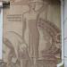 Советская лепнина на фасаде в городе Воронеж
