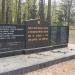 Братская могила подпольщиков, расстрелянных 19 марта 1942 г. в городе Великие Луки