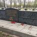 Братская могила воинов танкистов и воинов 3-й ударной армии в городе Великие Луки