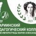 Педагогический колледж в городе Мариинск