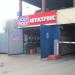 Фирменный магазин и автосервис Liqui Moly в городе Москва